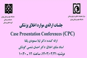 Case Presentation Conference - Monday, May 20th, 2024