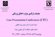 Case Presentation Conference - Monday, August 10th, 2026