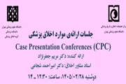 Case Presentation Conference - Monday, May 18th, 2026