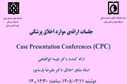 Case Presentation Conference - Monday, June 1th, 2026