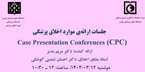 Case Presentation Conference - Monday, June 2th, 2025
