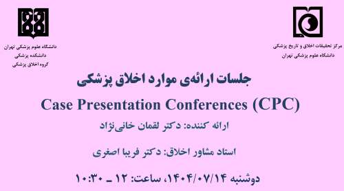 Case Presentation Conference - Monday, October 6th, 2025