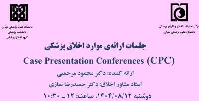 Case Presentation Conference - Monday, November 3th, 2025