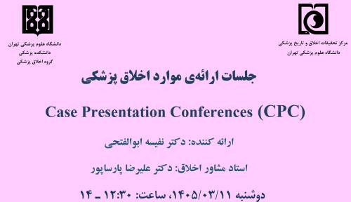 Case Presentation Conference - Monday, June 1th, 2026