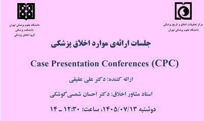 Case Presentation Conference - Monday, October 5th, 2026